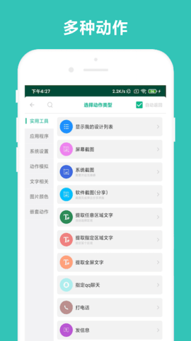 万能摇一摇 V4.0.7 安卓版 2