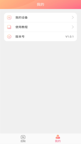 智能医美 4.3 安卓版 3