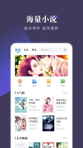 小说会 1.1.6 安卓版 1
