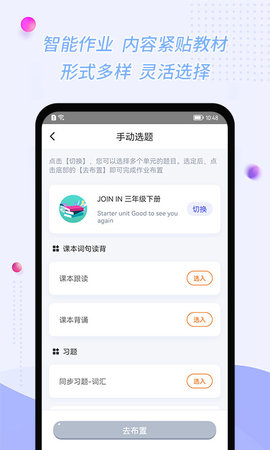 慧话宝老师 2.7.1 安卓版 2
