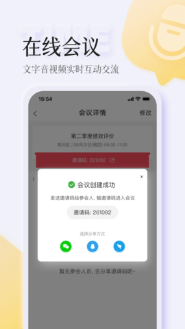智人播客 3.5.9 安卓版 2
