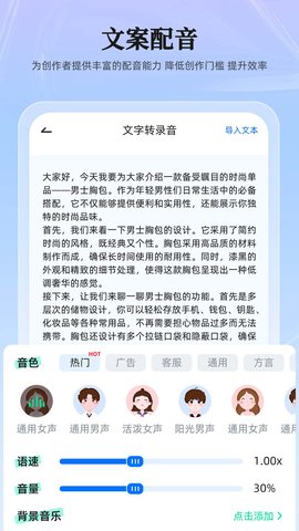 录音转换大师 2.0.13 安卓版 1