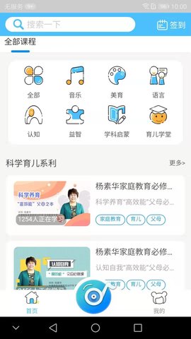 熊孩子 3.0.27 安卓版 2