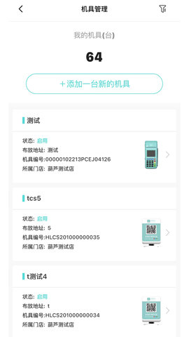 葫芦商家 3.6.5 安卓版 3