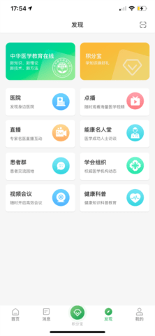 能康大医生 2.2.37 安卓版 2