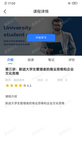 泽汇兜学 1.6.7 安卓版 3