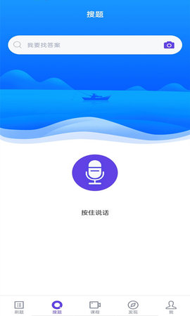 计算机二级考试 5.0.5 安卓版 4