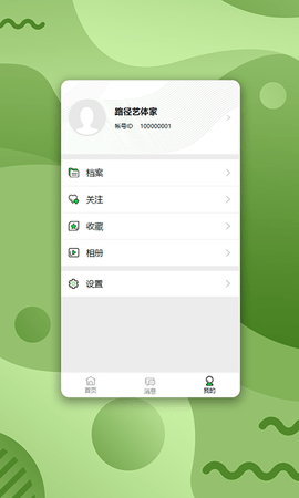 路径艺体家 3.2.4 安卓版 2