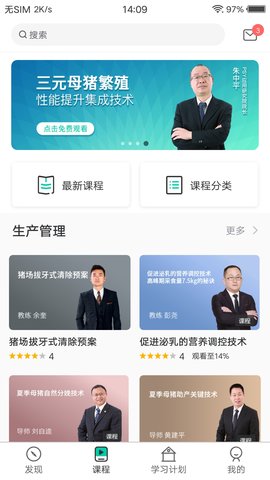 PTT养猪学院 2.0.72 安卓版 1