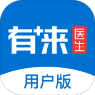 有来医生