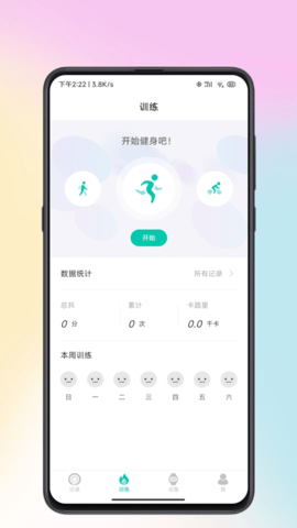 Wearbuds V4.2.5 安卓版 2
