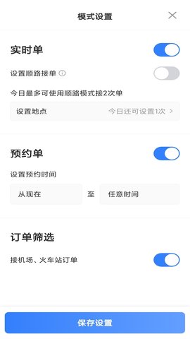 K9用车司机 6.40.5.0005 安卓版 3