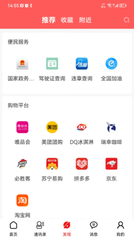 未来名片 2.0.1.3 安卓版 2