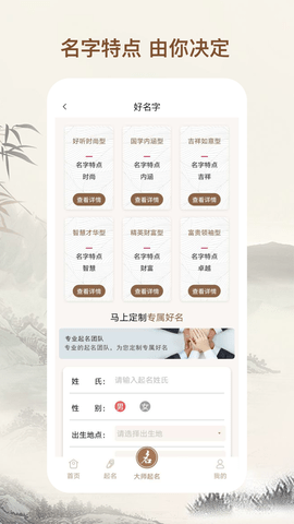 公司起名字 1.1.4 安卓版 3