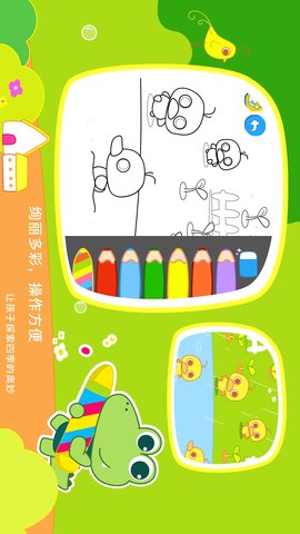 贝贝绘本 4.3.0 安卓版 1