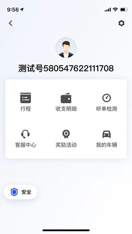 代步专车 1.22.4 安卓版 2