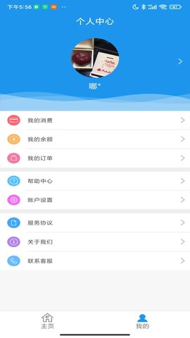 大众e通付-高级版 1.2.38 安卓版 3