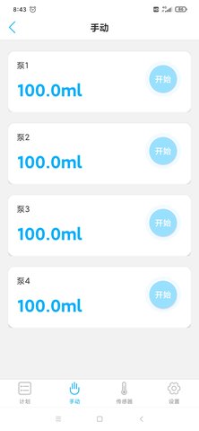 KamoerRemote 2.9.7 安卓版 3