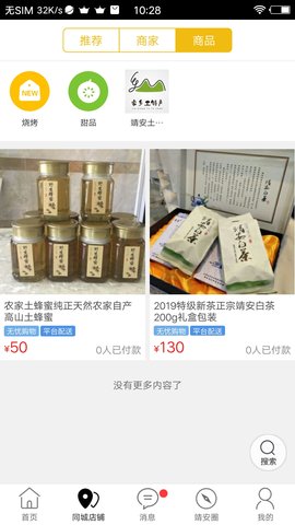 掌上靖安 10.8.0 安卓版 2