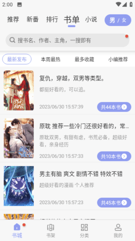 多帆阅读最新版 9.191.210 安卓版 1