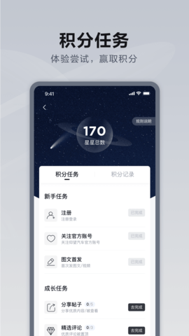 仰望汽车 4.1.0 安卓版 3