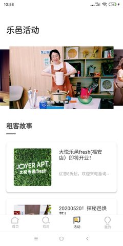 大悦乐邑 1.9.2 安卓版 3
