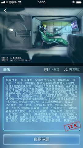 数学长征 1.5.3 安卓版 1