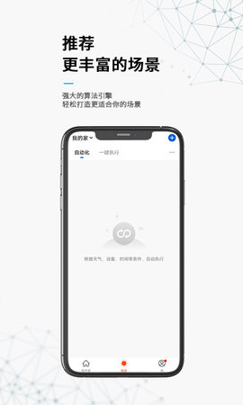 无线动能 1.1.4 安卓版 1