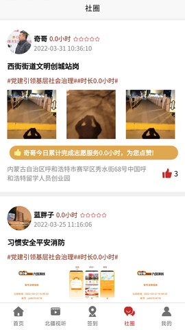 贰里 1.0.7 安卓版 3