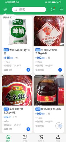 优浙点批发 1.9 安卓版 1