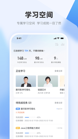 极客时间企业版 1.9.6 安卓版 2