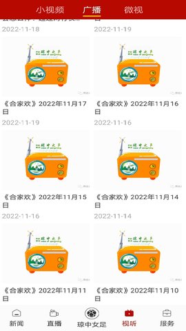 奔格内琼中 2.3.3 安卓版 3