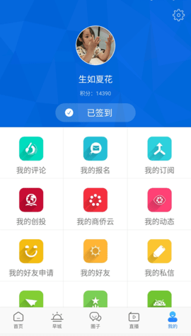 温州人 2.1.0 安卓版 3