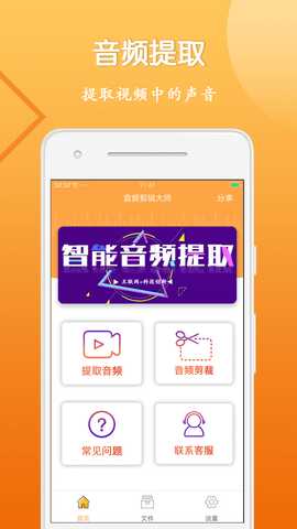 音视频剪辑大师 1.6.0 安卓版 1