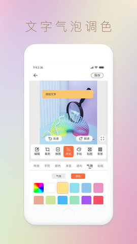 图片文字封面制作水印 1.0.0 安卓版 1