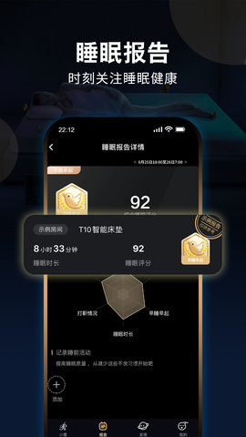 智慧慕思 5.1.1 安卓版 1