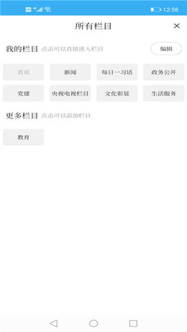 岫岩融媒 3.5.6 安卓版 4