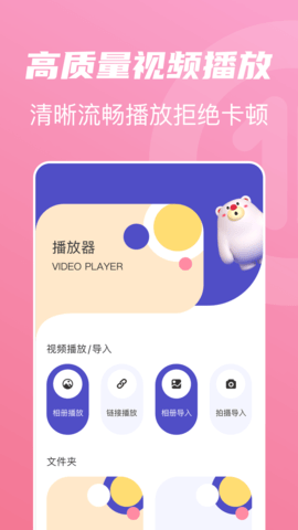 山海视频 1.14 官方正版 2