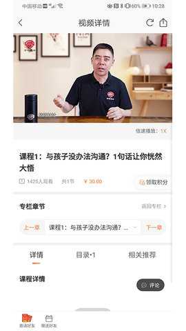 万物模法 2.3.3 安卓版 3