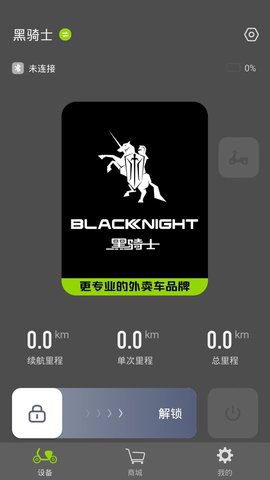 黑骑士 1.2.0 安卓版 2