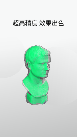 RevoScan-3D扫描APP V5.4.1 安卓版 2