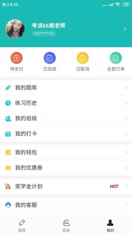 天下姚李 1.2.4 安卓版 4