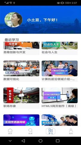 东软教育在线 1.24.1.8 安卓版 2