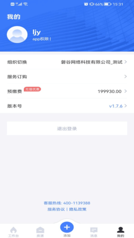 麦滴管家Pro 1.8.7 安卓版 2