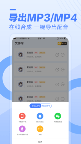 配音鱼 1.0.30 安卓版 4