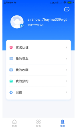 智慧航展 3.0.6 安卓版 3