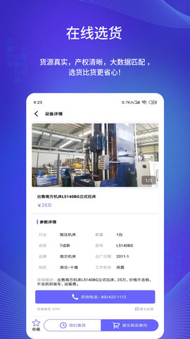 闲旧网 2.0.5 安卓版 1