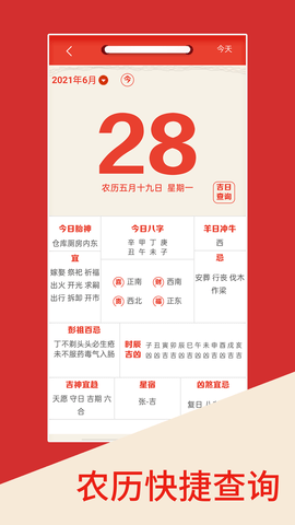 罗盘指南针大师 3.1.0 安卓版 1