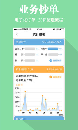 快消宝 7.1.1 安卓版 2
