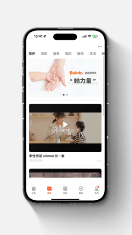 波咯咯 1.1.0 安卓版 2